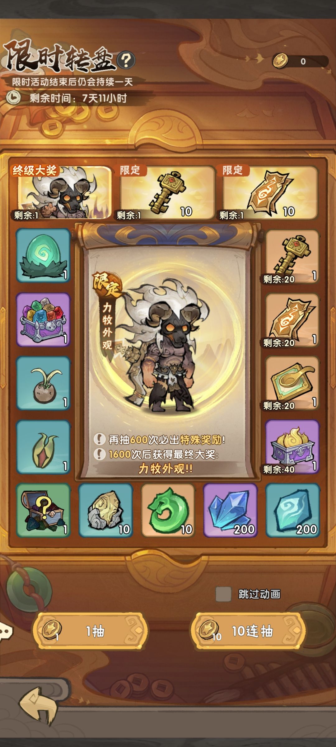 10/16先遣服更新,邪限定登场 13