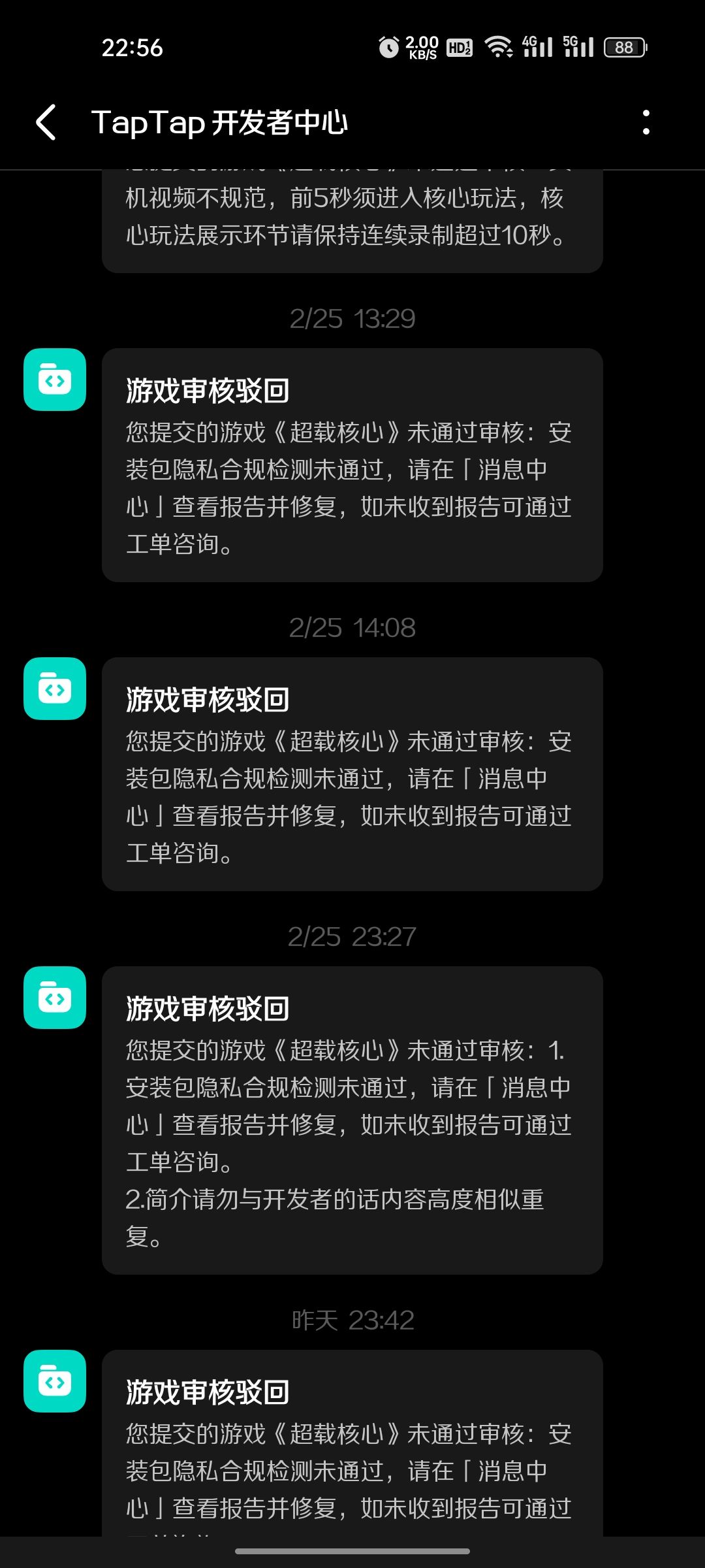 被审核做局了 2