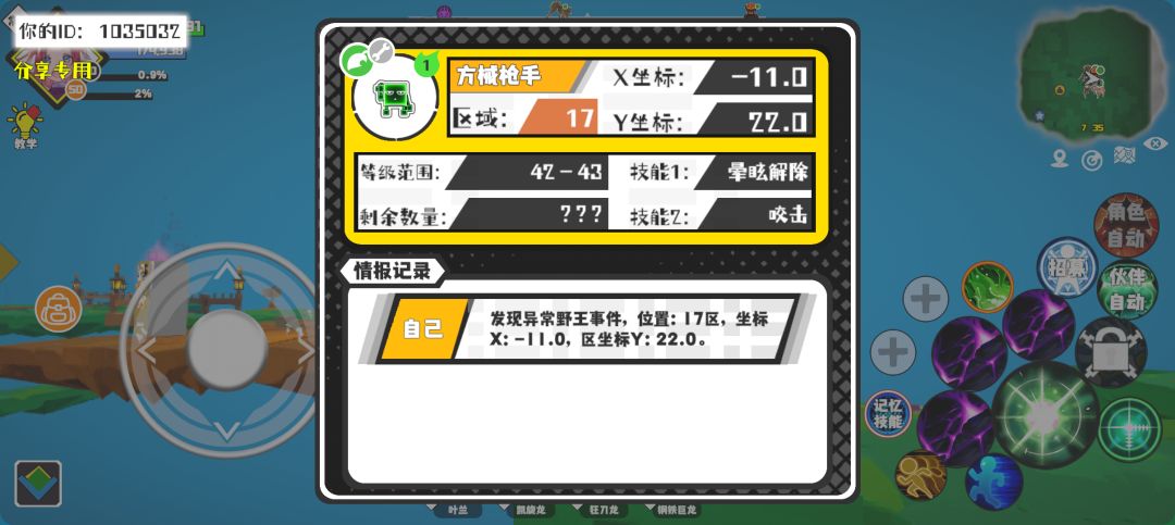 事件分享 1