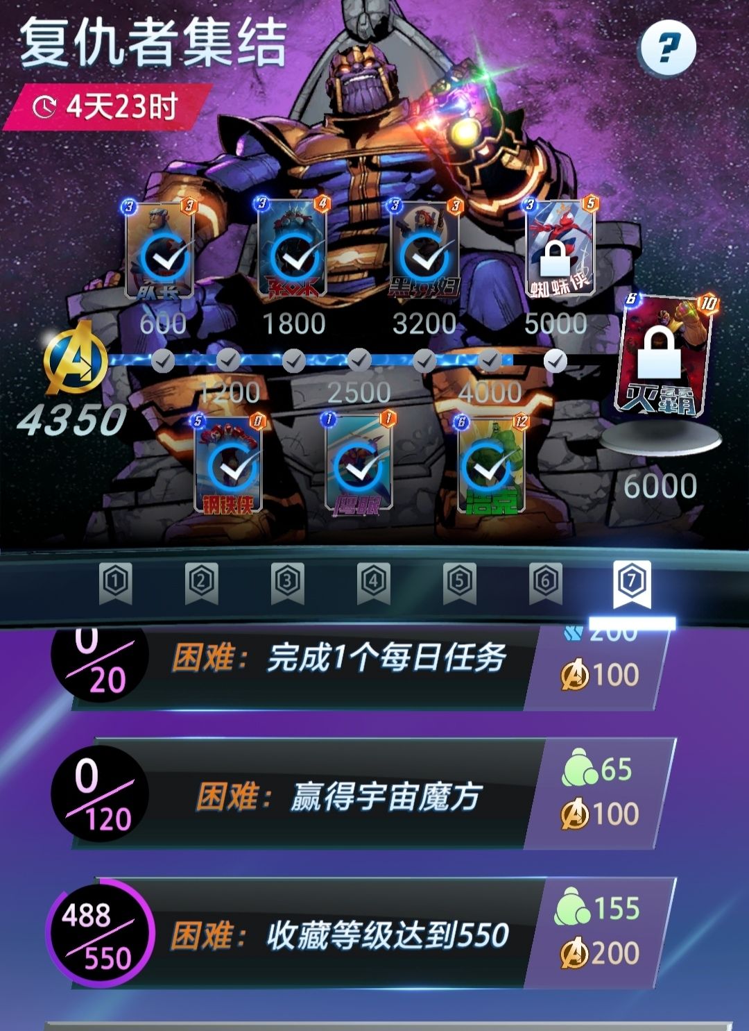 关于开服活动复仇者集结的锐评 1