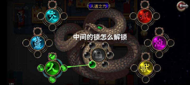 谁知道中间的锁怎么解锁截图