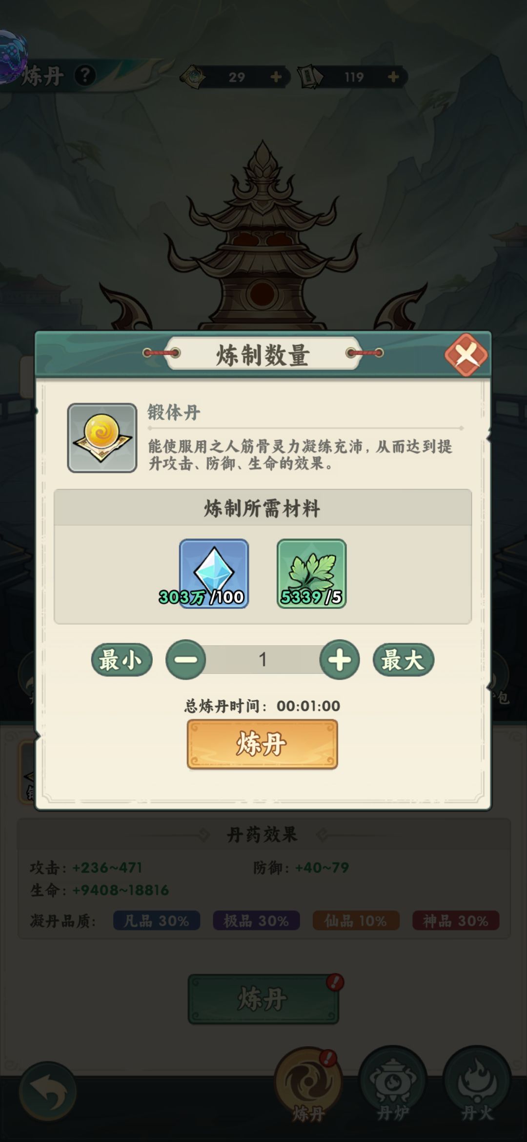 想摆烂了 2
