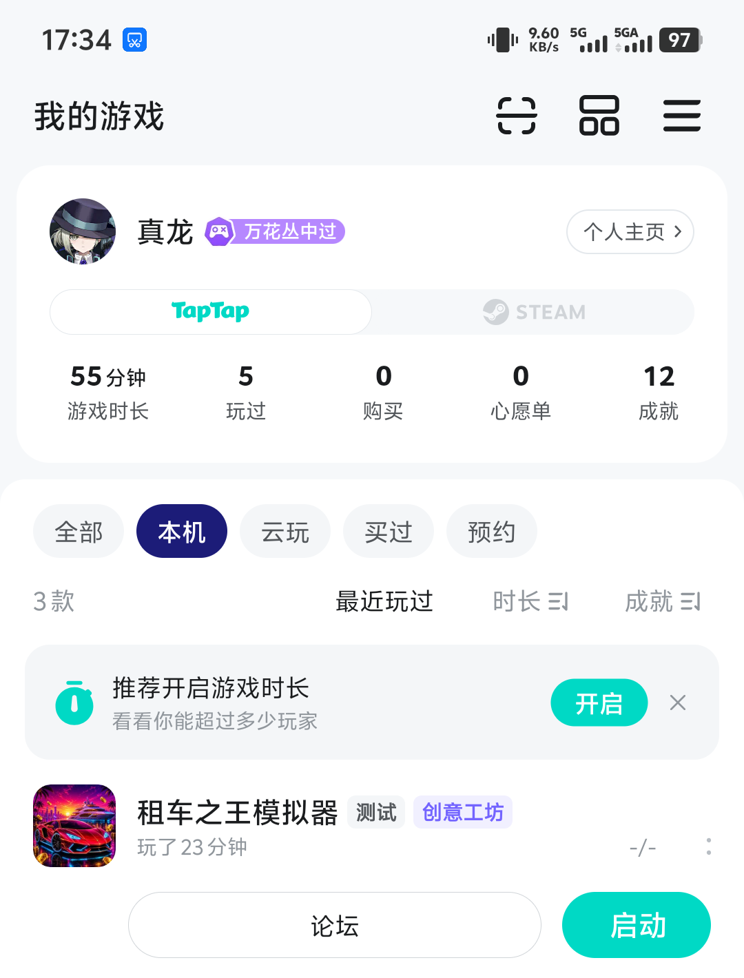 TapTap