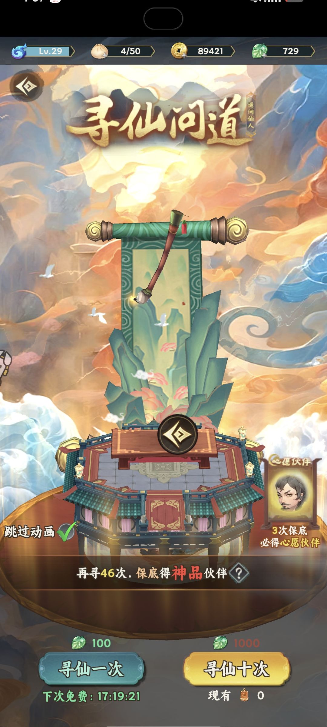 零氪玩家新手攻略 3