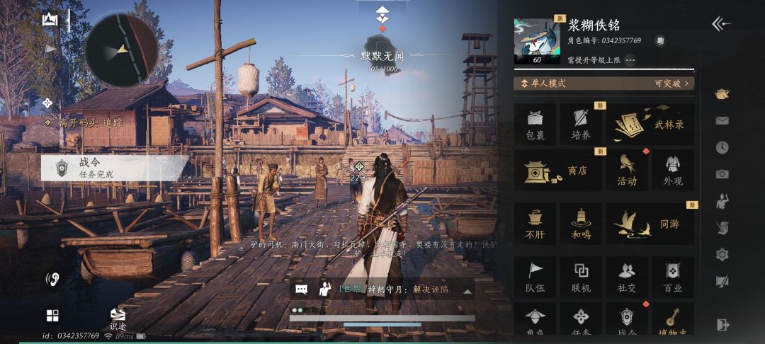 60级,是时候去开封闯一闯了 1