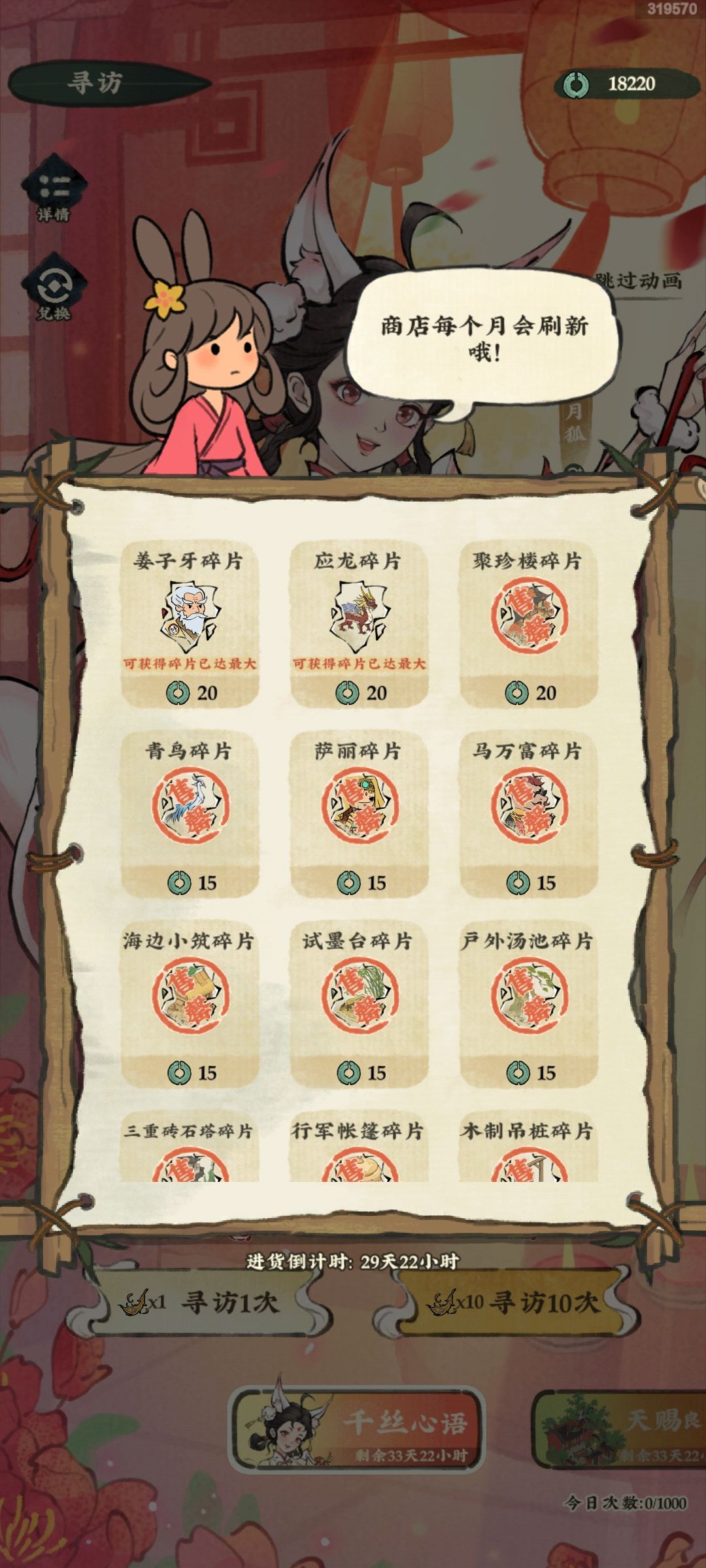 …… 1