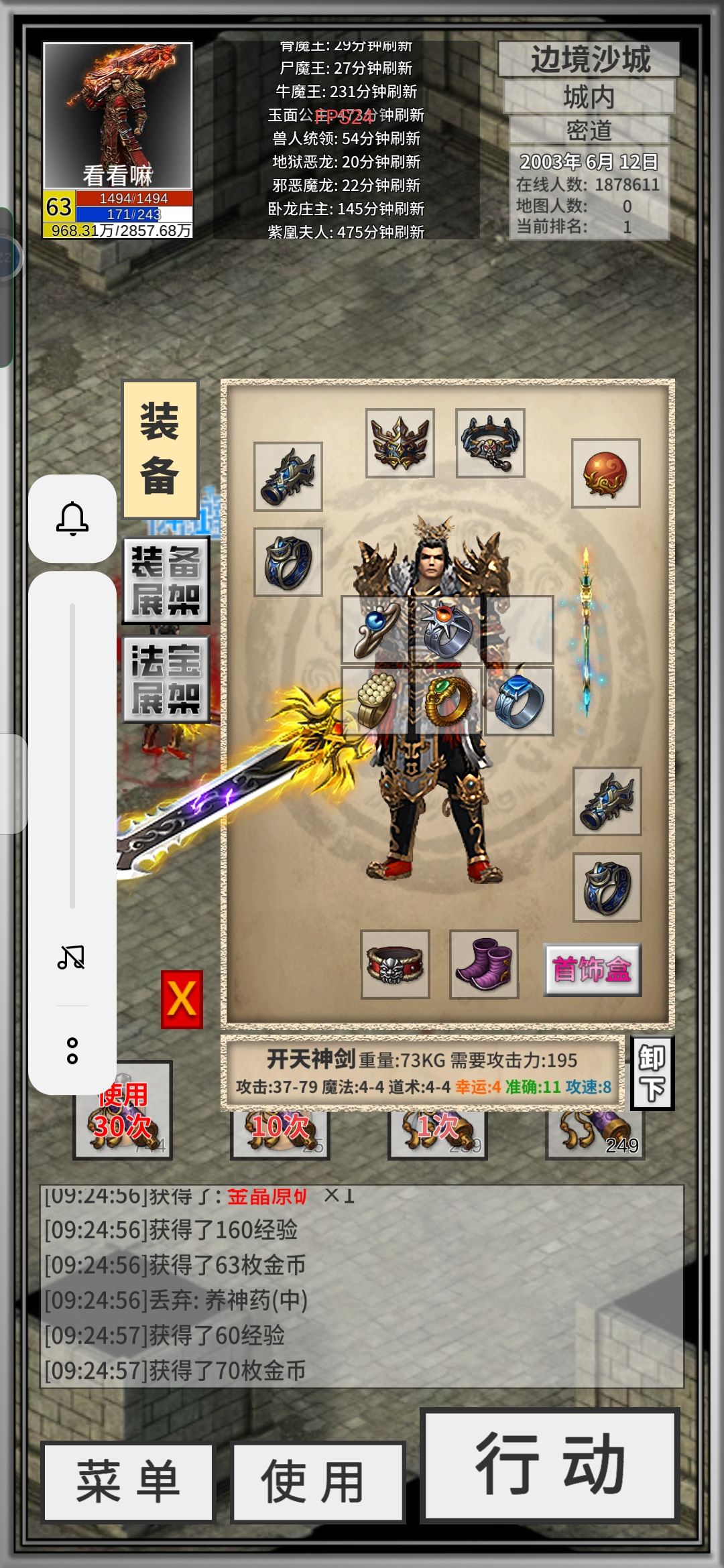 你说强化不?有点怕 1