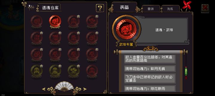 武绯截图