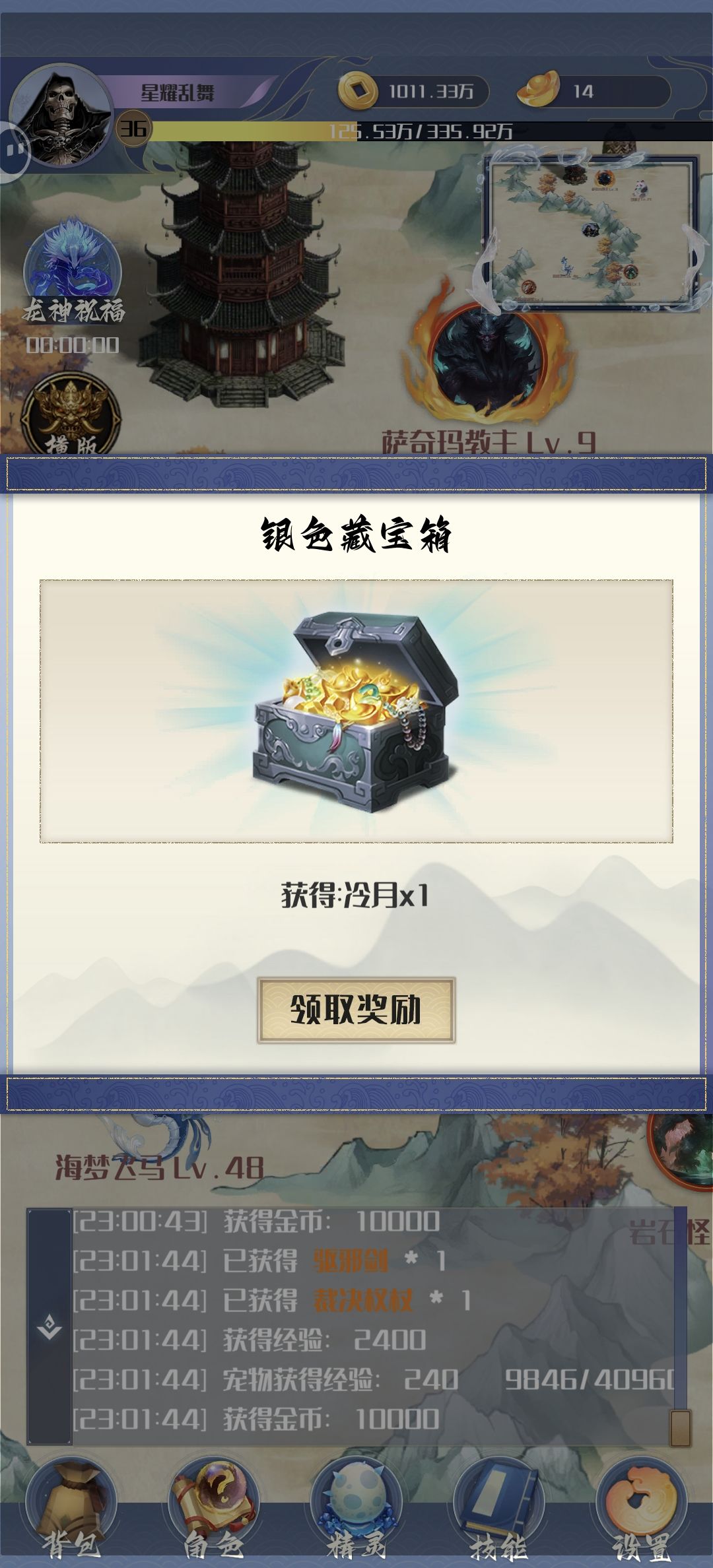 挖宝图是骗人的吧 4