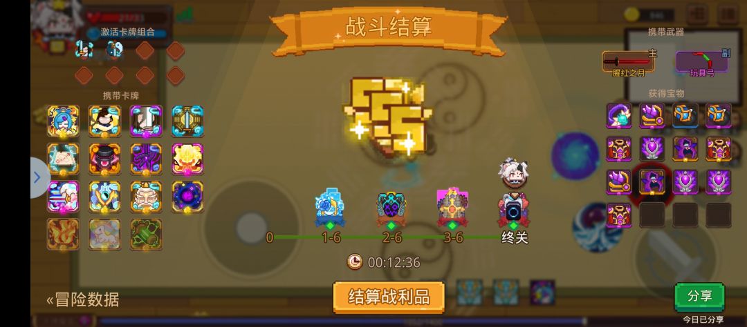 平均1星藏品御剑42截图