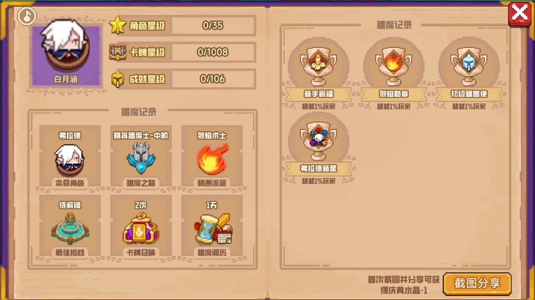 分享标题 1