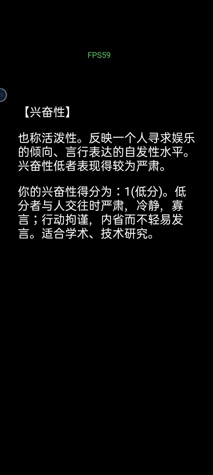 测的真的很准 4