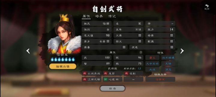 这两种哪个伤害更高一点截图
