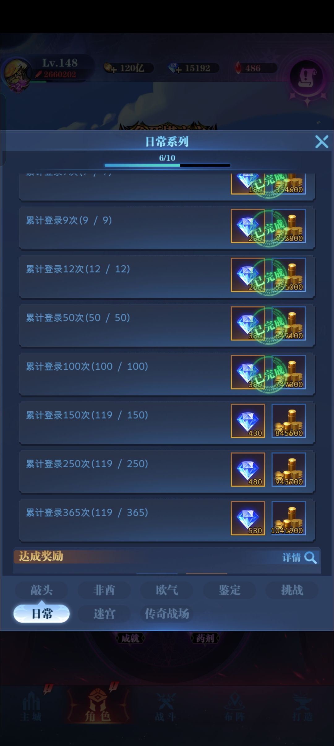开服119天无尽毕业留念 2