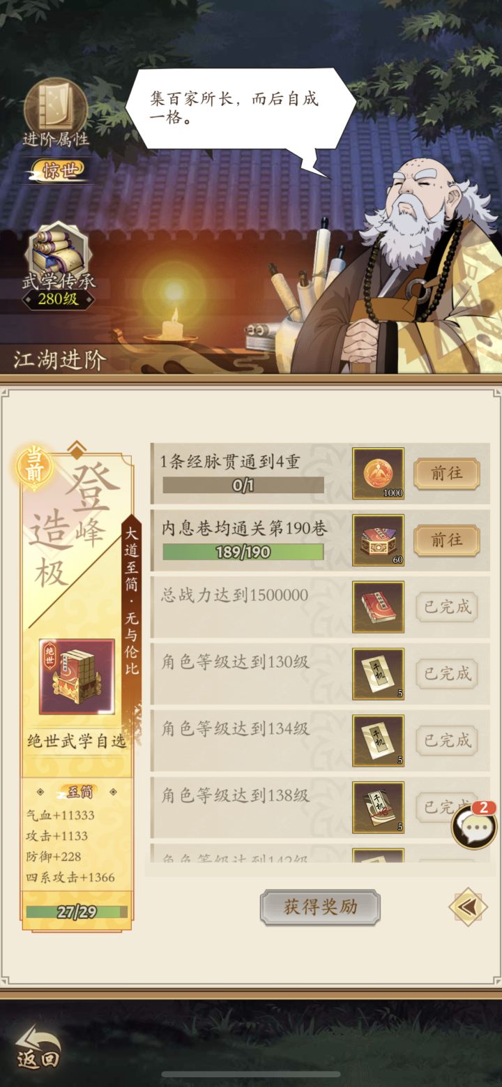 再次白嫖到惊世！一直白嫖一直香！截图