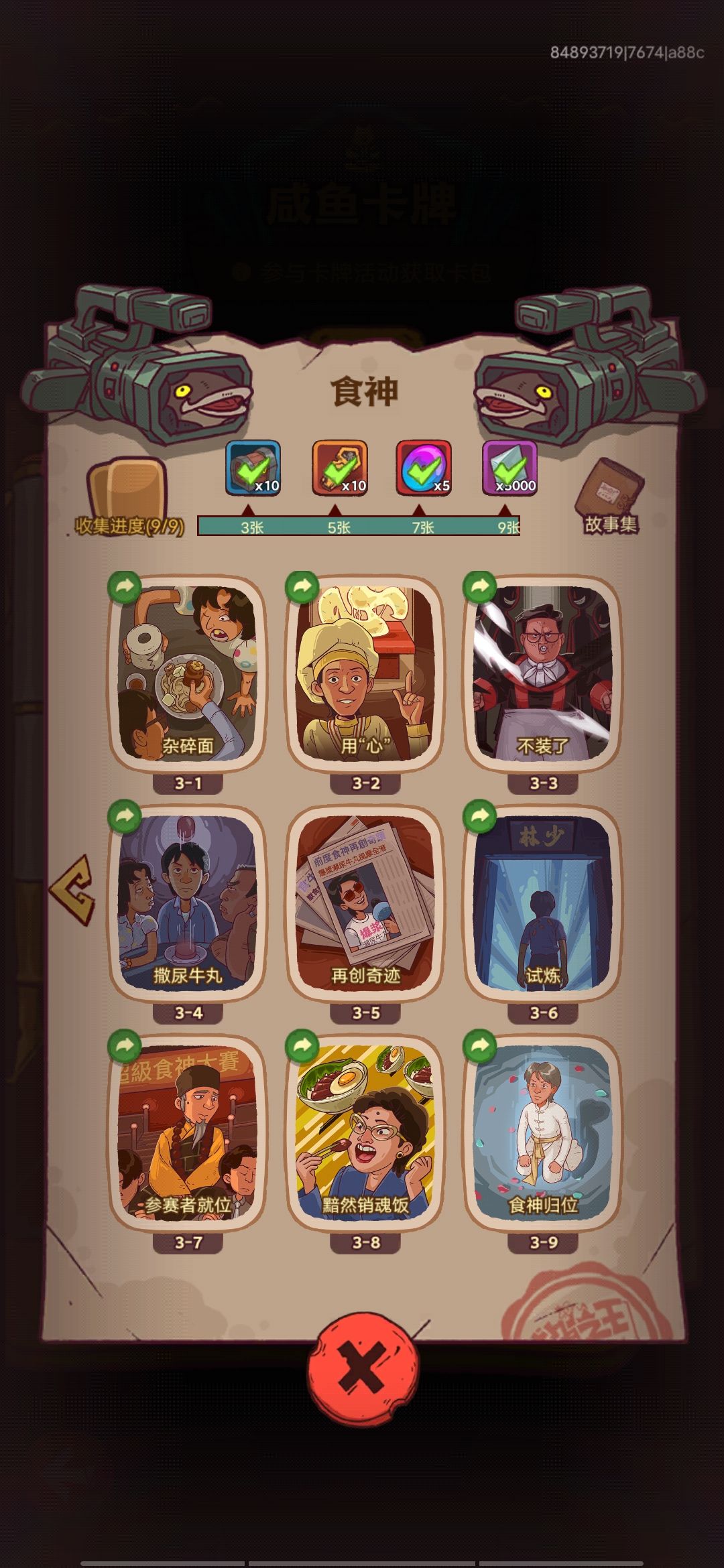 换华4和周8,直接发92914094,我有的你随便挑 6