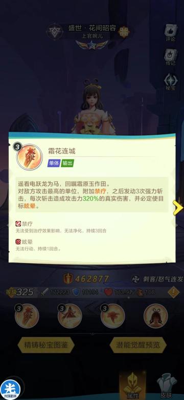 婉儿实测攻略（改：扣怒生效）