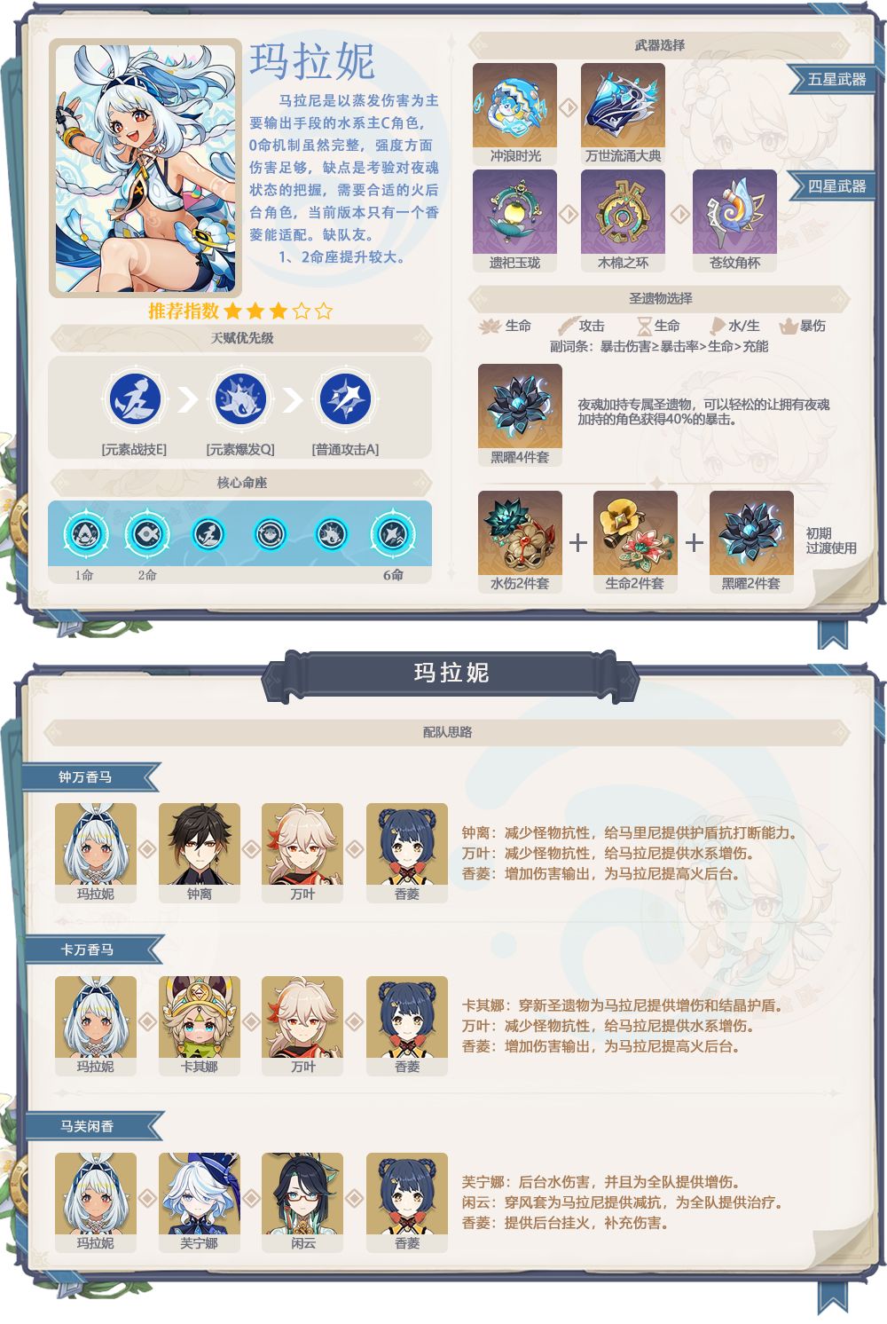 【V5.0攻略】纳塔首个卡池要怎么抽? 2