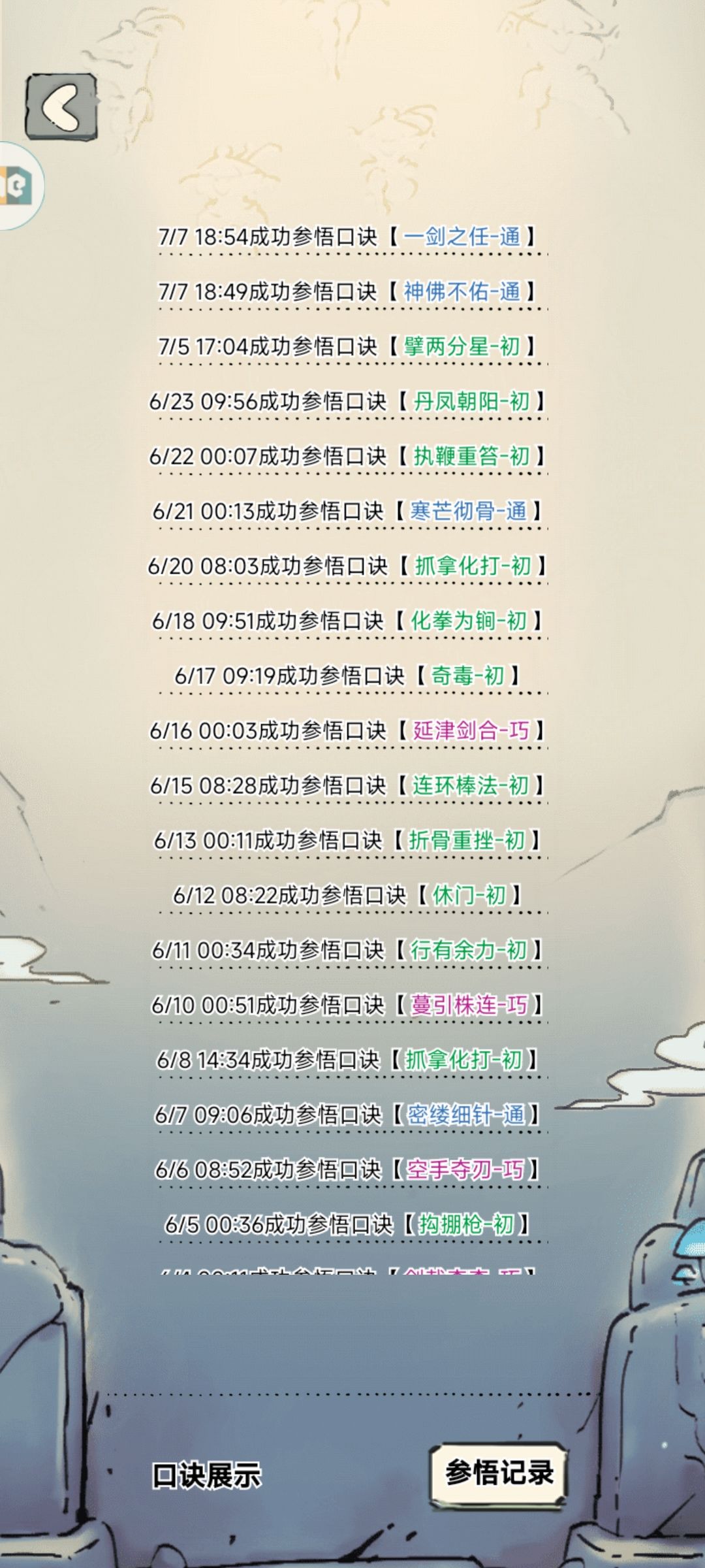 这概率真的假的 4