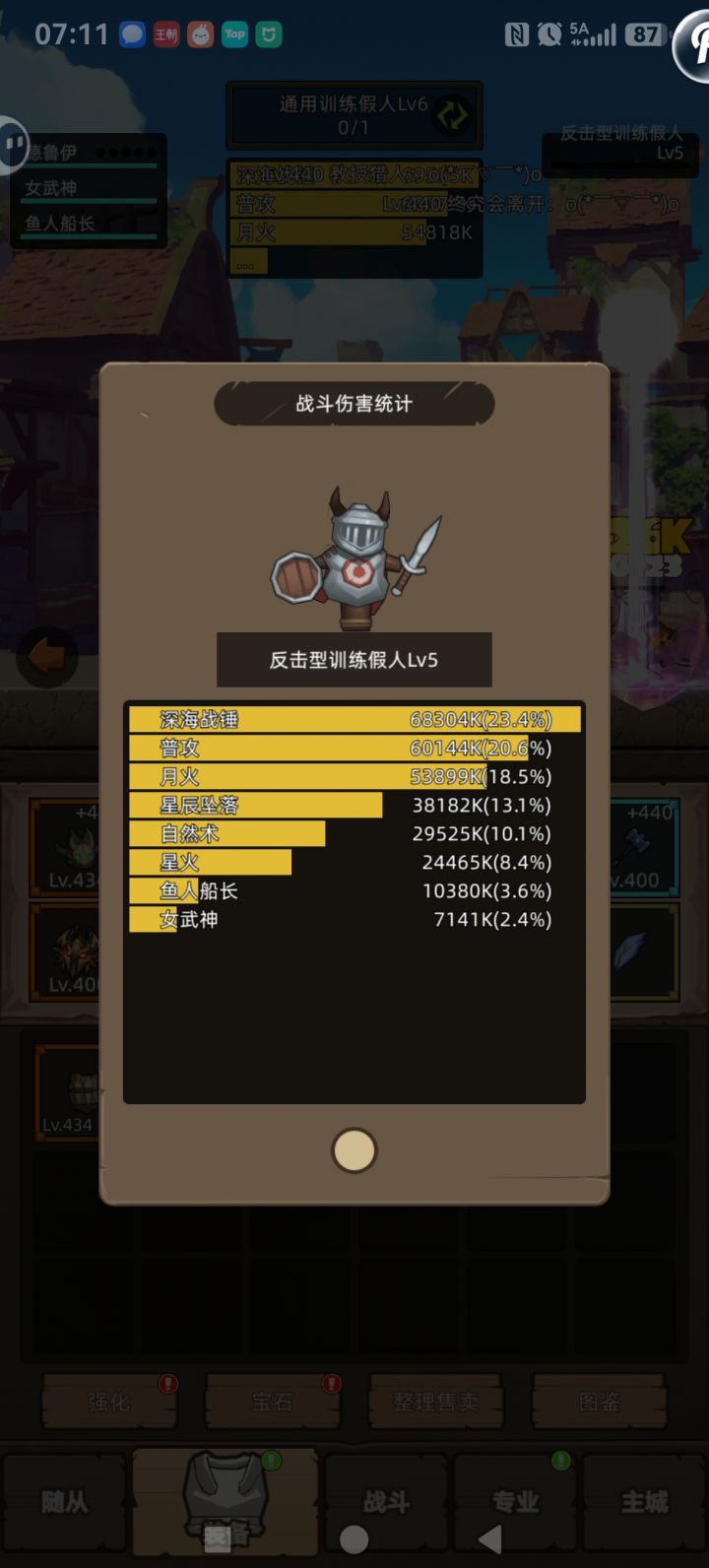 400蓝锤依旧坚挺，直接用到版本结束。截图