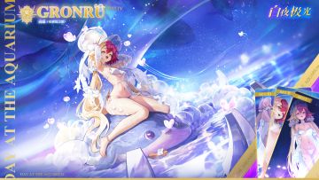 ✦特典时装公开✦ 贡露·水族馆之游