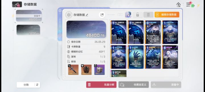 你们搜打撤都会被塞垃圾吗?截图