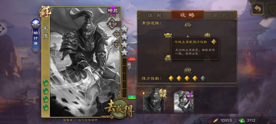 额,我如果没瞎,斗地主不能斗地主? 2