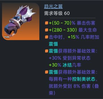 云一下冰焰2点bd