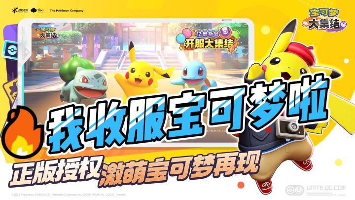 《宝可梦大集结》评测:集结你的宝可梦,决战MOBA之巅👑截图