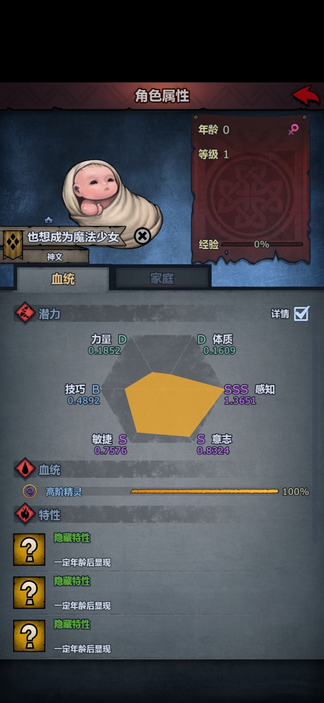 好好学习就考虑让你做第二个圣子 1