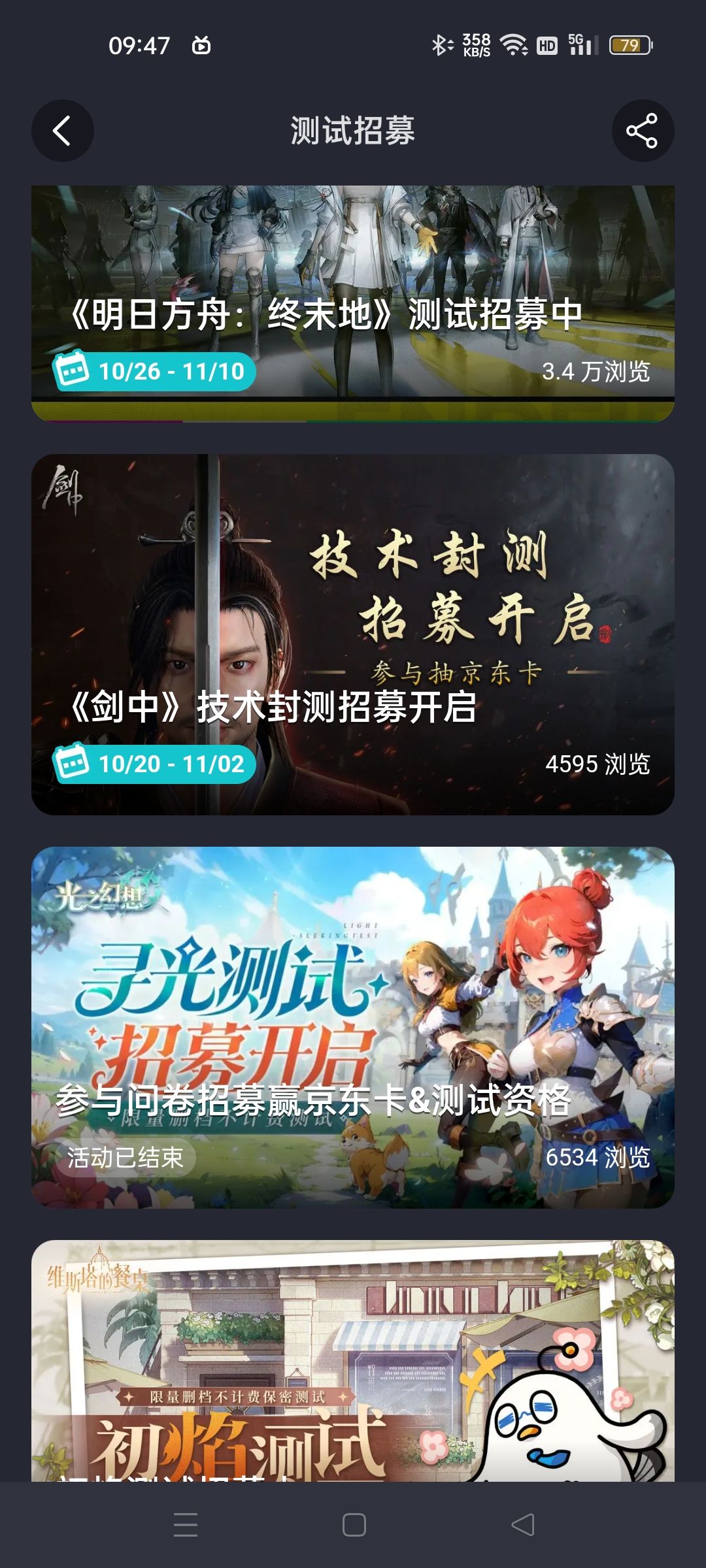 tap更新后,测试招募页面在哪里 1