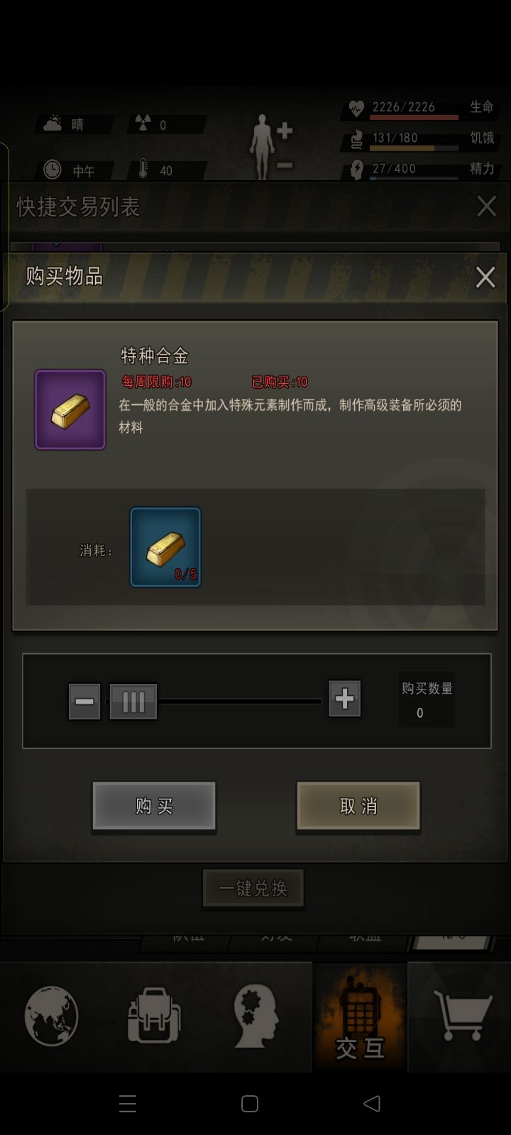 攻略篇:榴弹材料之一的特种合金获取渠道截图