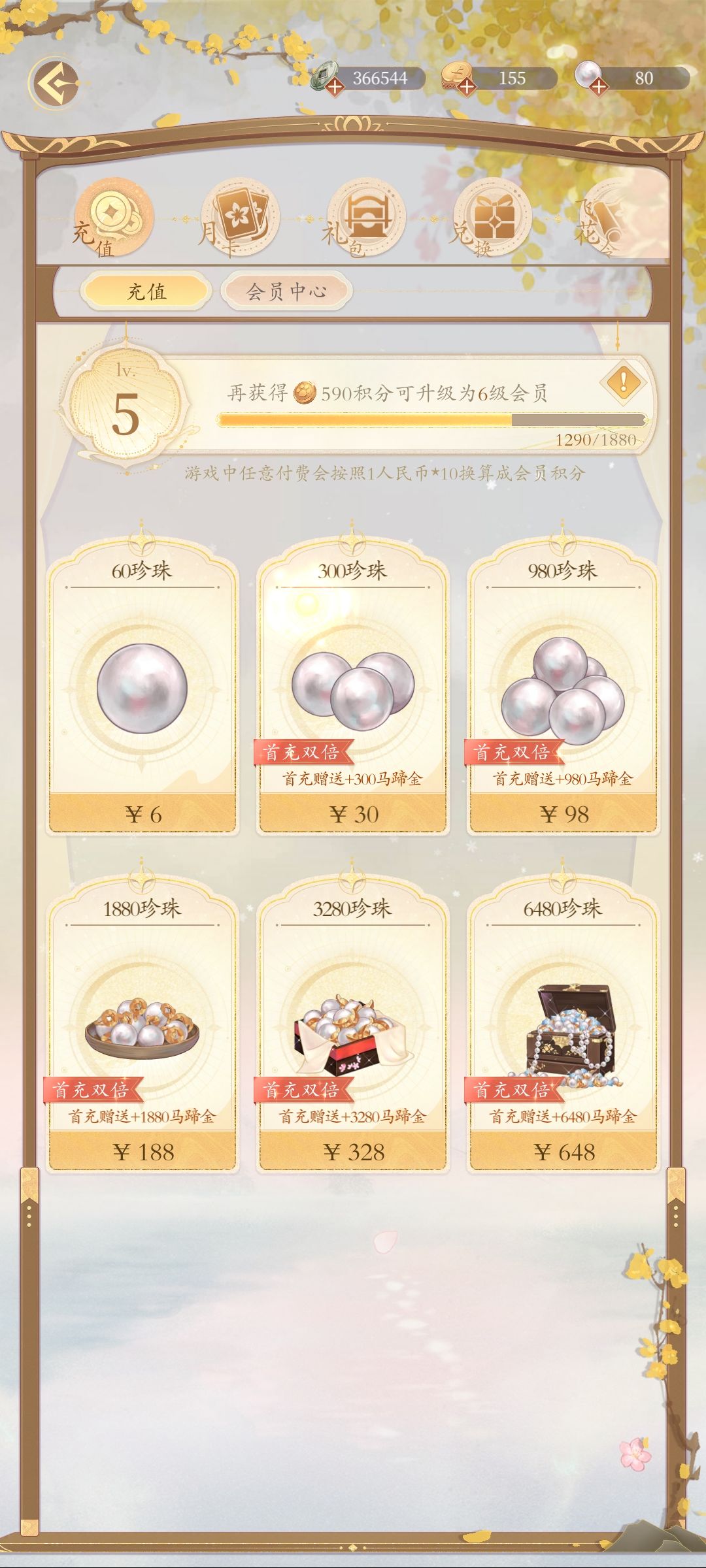 想抢钱? 5