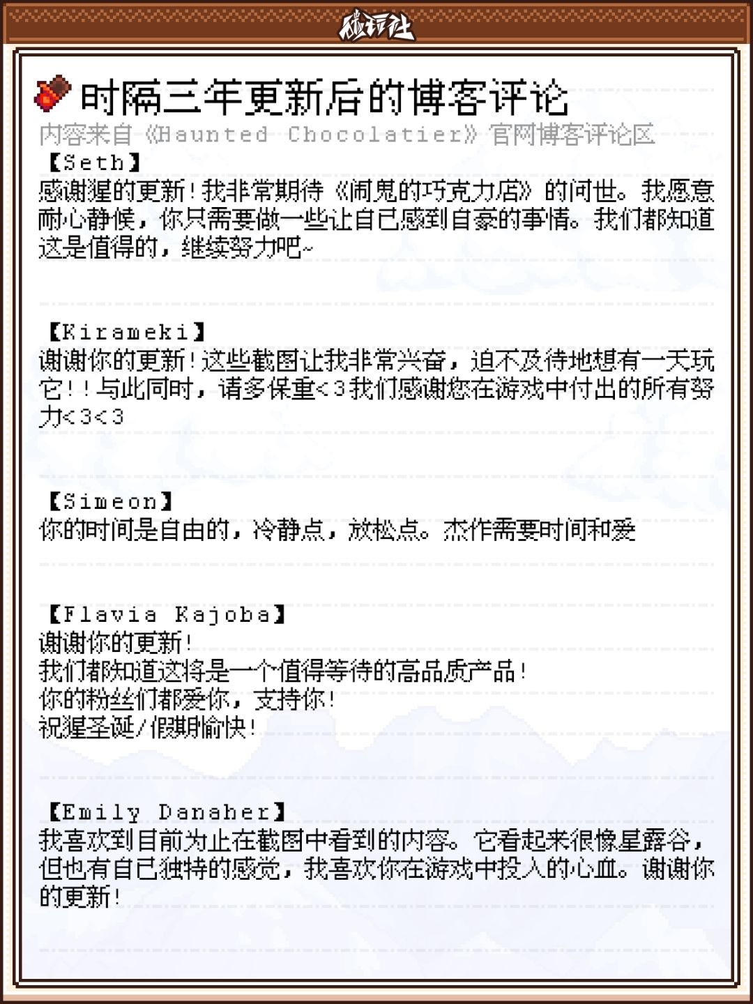 👻作者新作《闹鬼的巧克力店》评论区现状 3