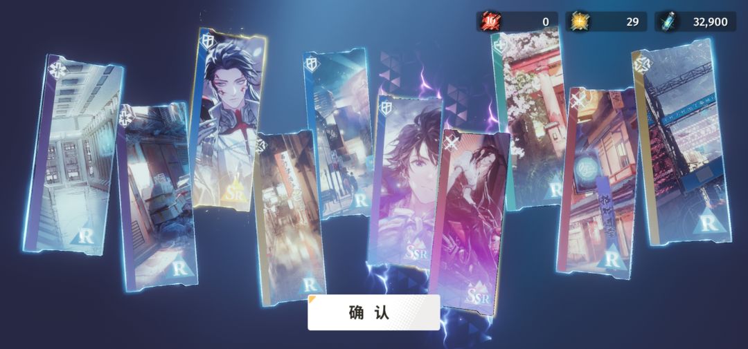 抽卡体验 2
