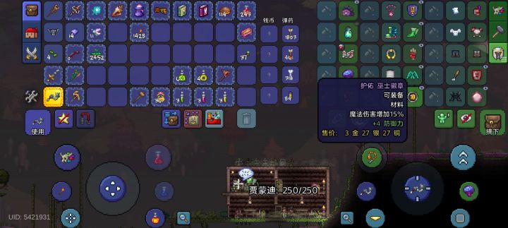 哨兵召唤师截图