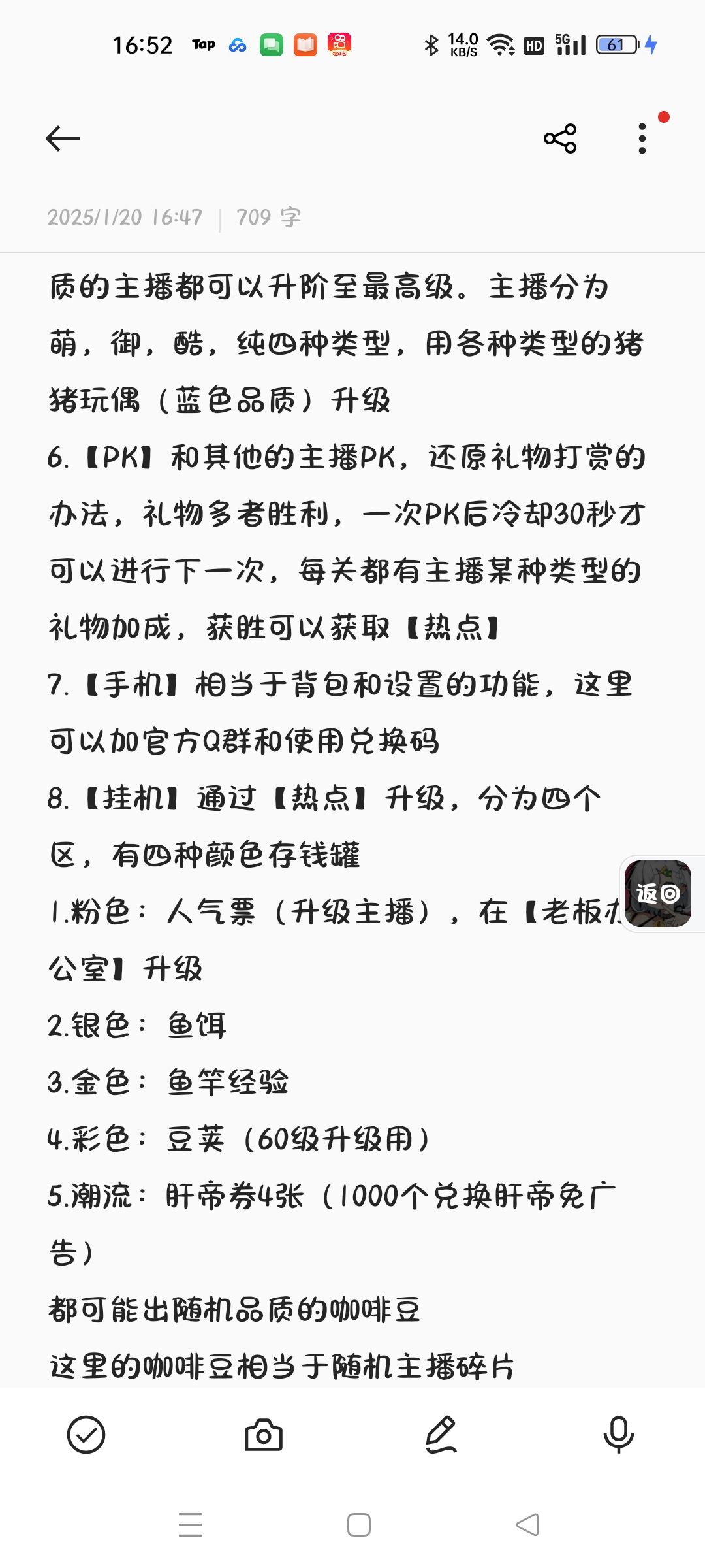 萌新攻略 2