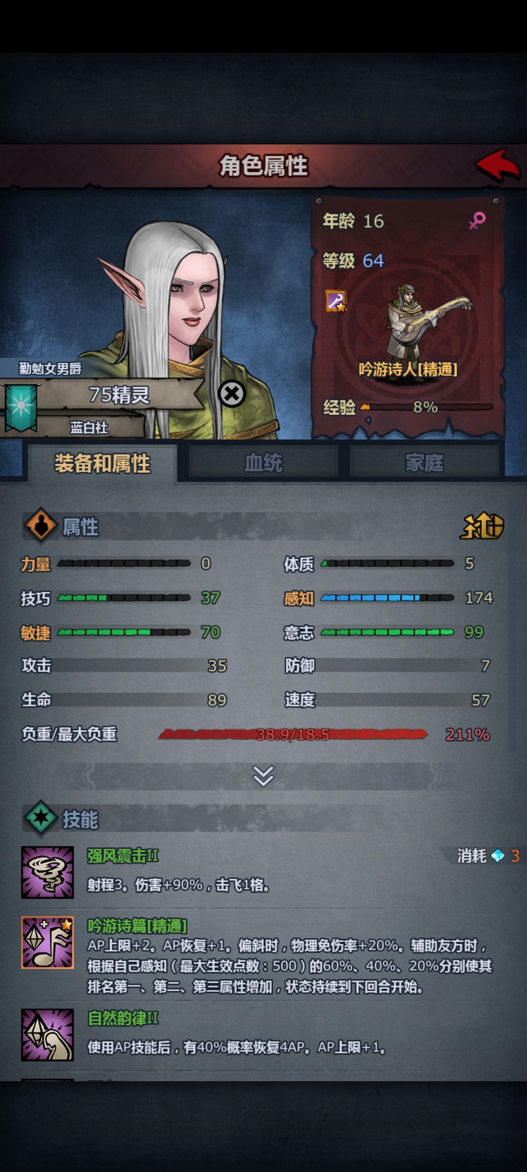 这个负重怎么提升 2