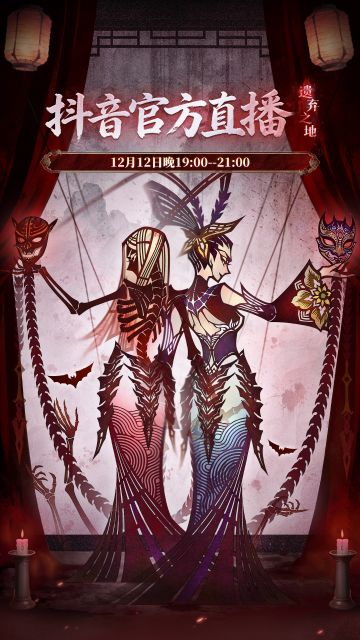 遗弃之地【非遗皮影戏直播】+【画皮异志活动】预告！