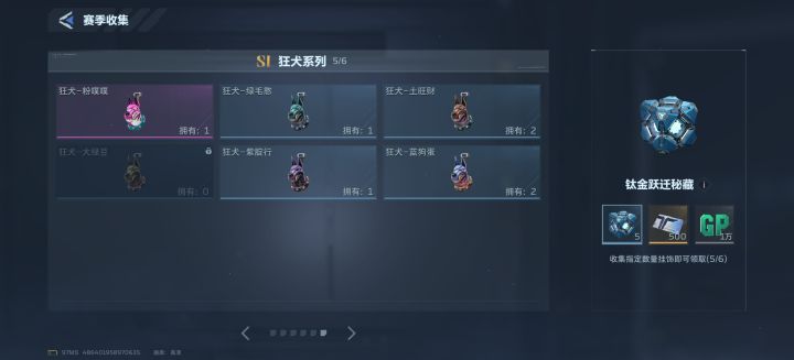 挂饰互换有换的喊我截图