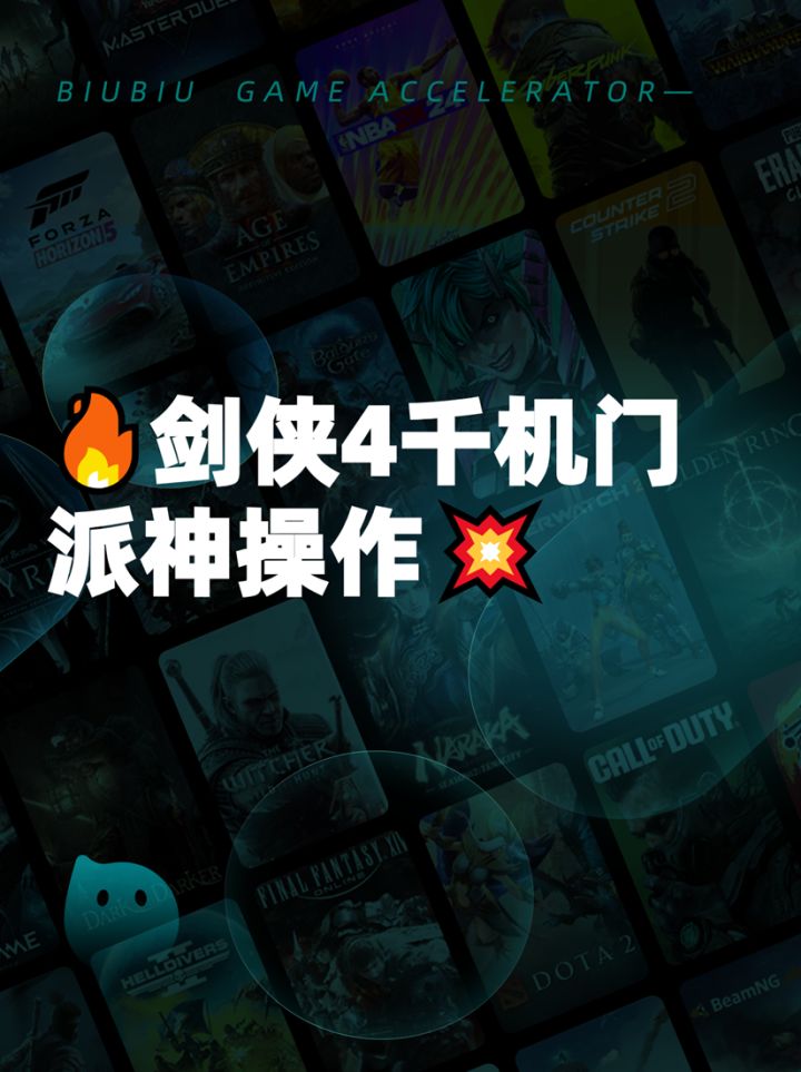 剑侠世界4无限木系门派千机定位与输出机制拆解截图