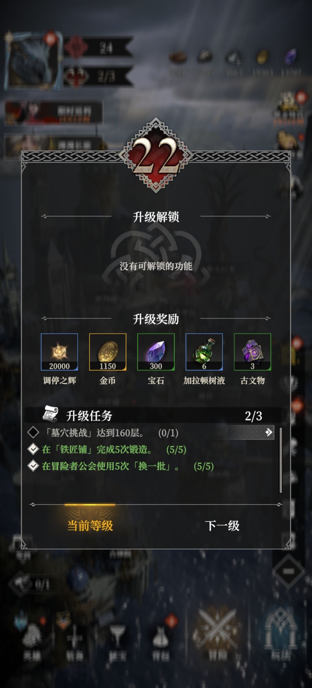 这是出BUG了吗?一年后幽暗林地 3