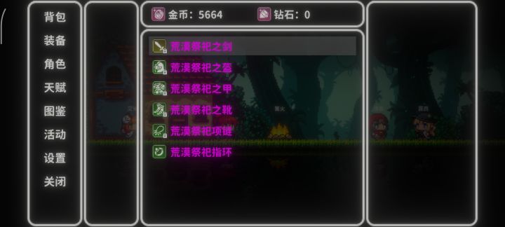 求攻略 求公会截图