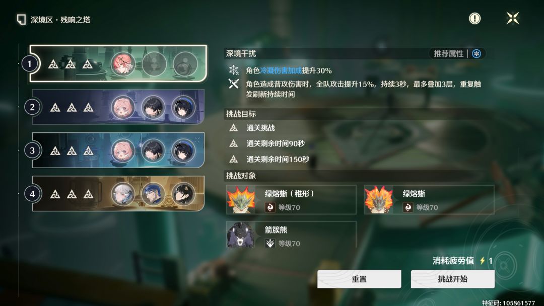 这期深塔拿下 2