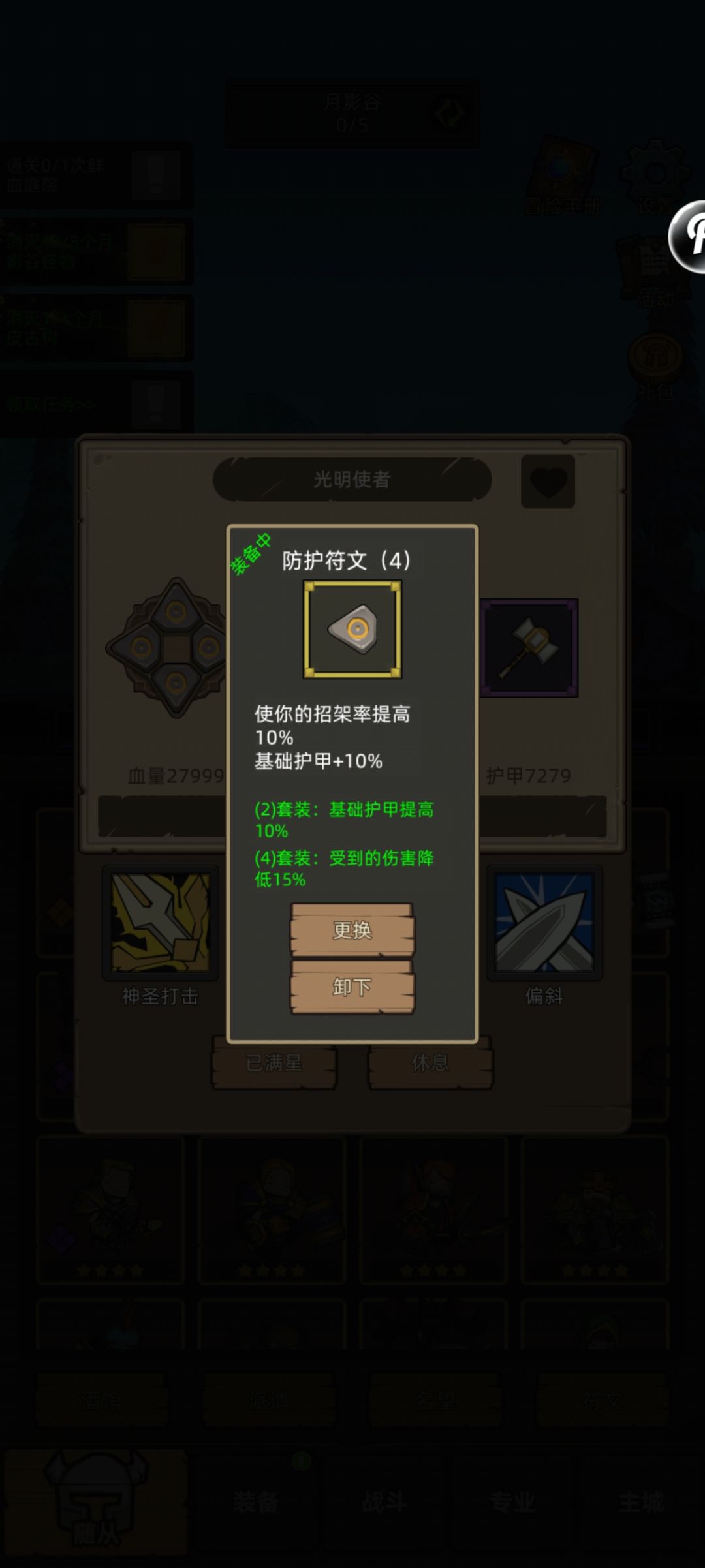 光明使者三维差0.6% 2