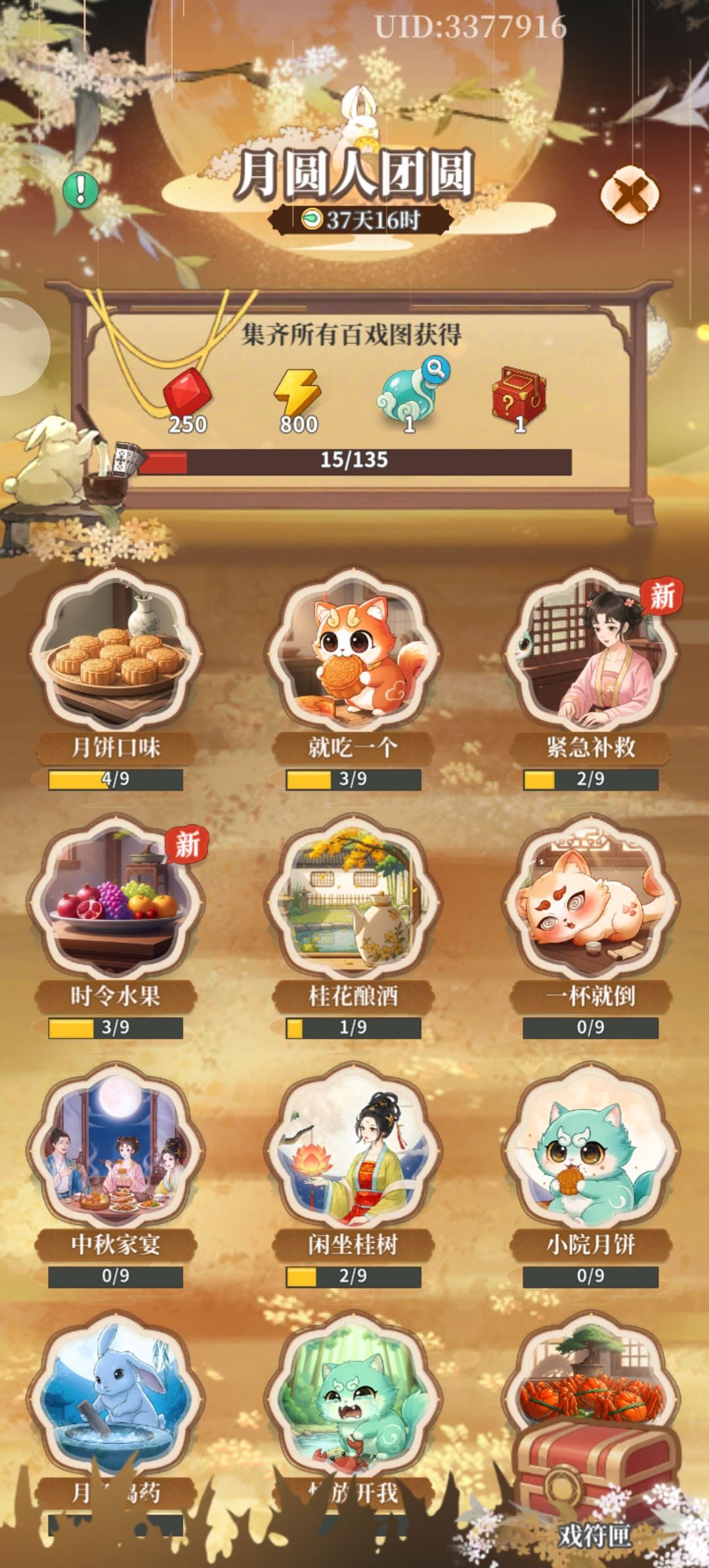 做不了活动就别做 2
