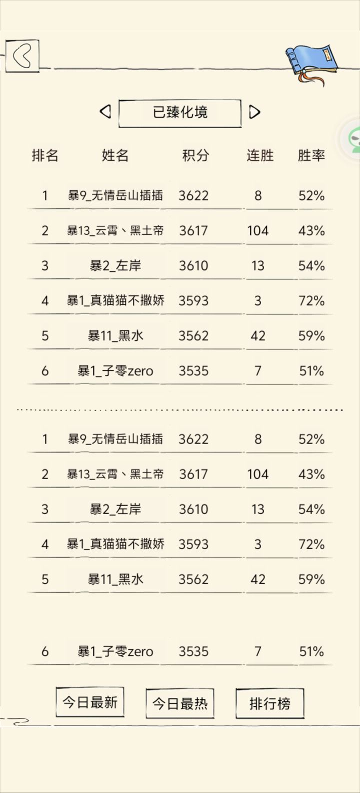 以我残躯化烈火截图