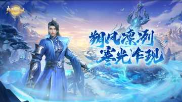 【职业攻略】朔风：朔风凛冽，寒光乍现！