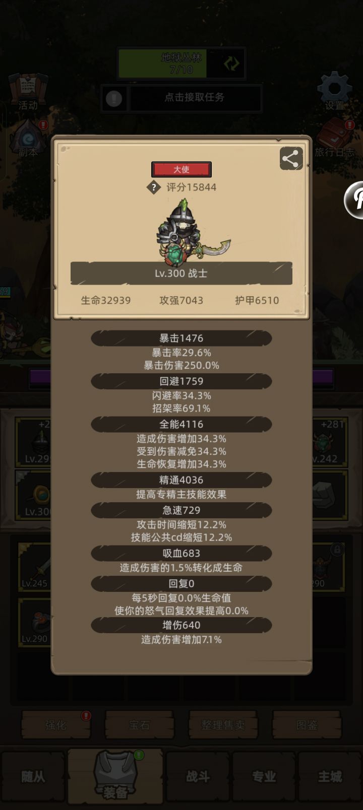关于防战属性的问题,希望大佬给我解答截图