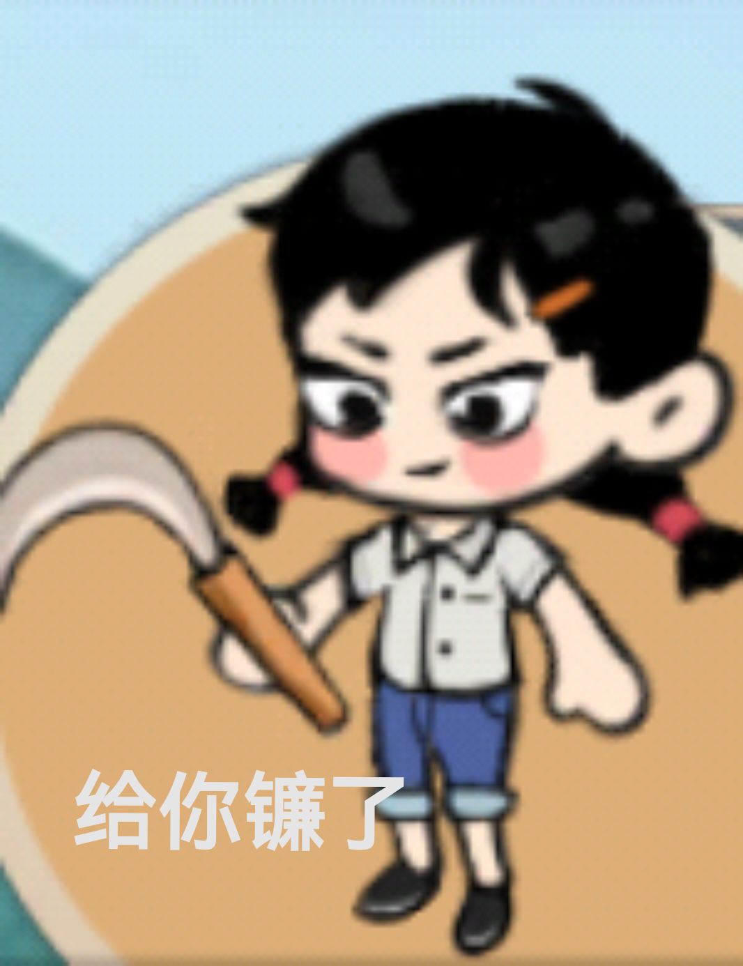 Q版小人那么可爱怎么能少得了表情包 1